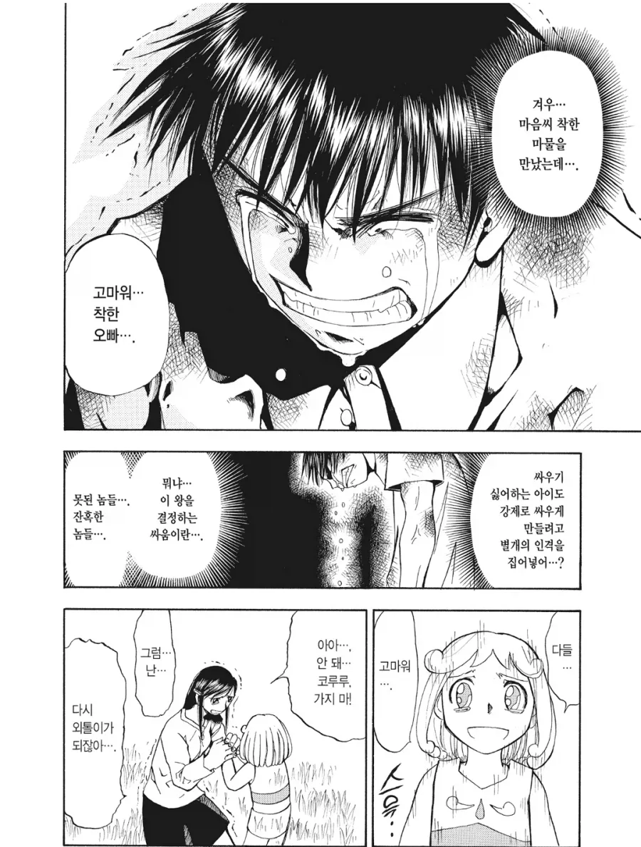 갓슈)코루루 관련은 생각해보면 이상한게 아니여서 더 웃김_1.webp