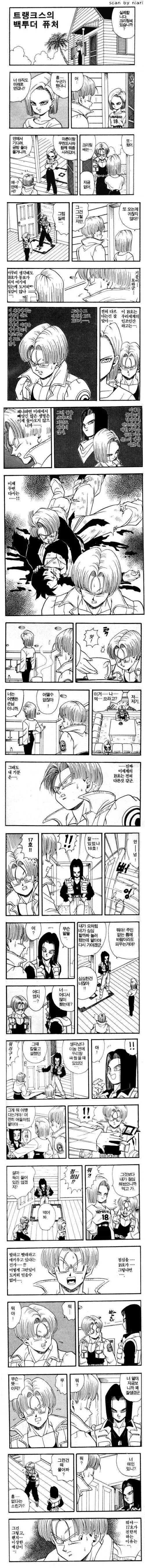 만화 511 페이지 | ToonTap 대표 이미지