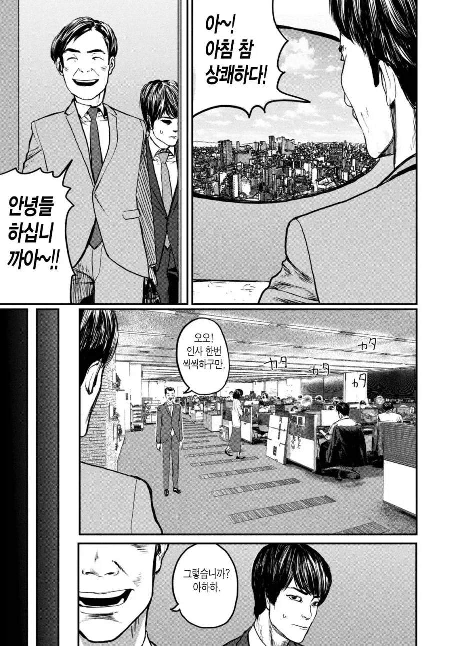 UFO 출퇴근 [단편] manhwa - 이미지 16