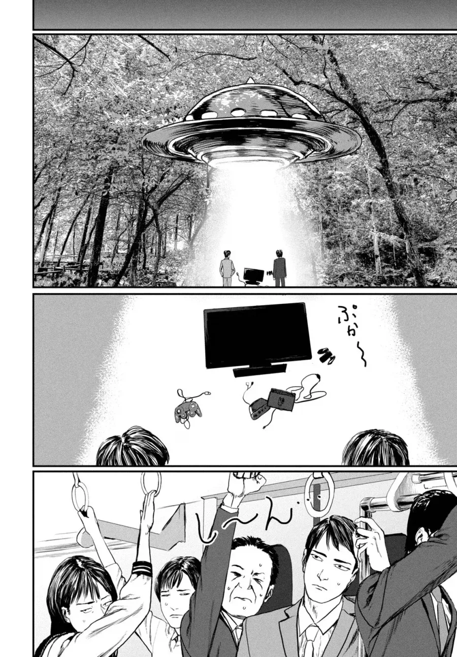 UFO 출퇴근 [단편] manhwa - 이미지 21