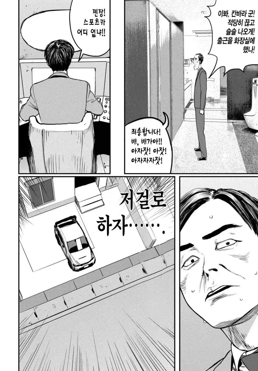 UFO 출퇴근 [단편] manhwa - 이미지 37