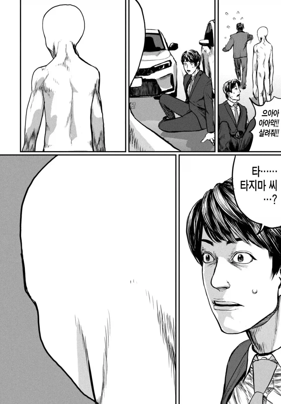 UFO 출퇴근 [단편] manhwa - 이미지 45