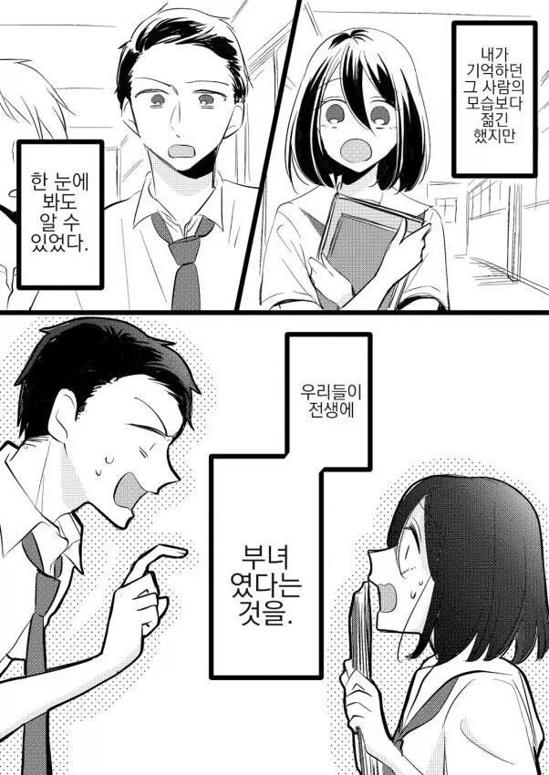 몇달 뒤 부녀 ㄱㅊ할거 같은 만화