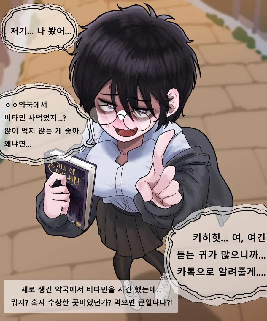 만화 516 페이지 | ToonTap 이미지 5