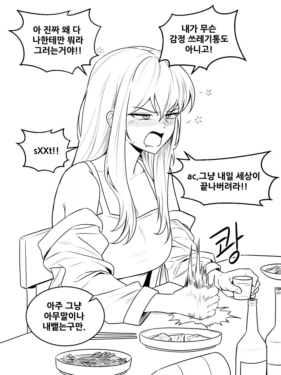 만화 416 페이지 | ToonTap 이미지 10