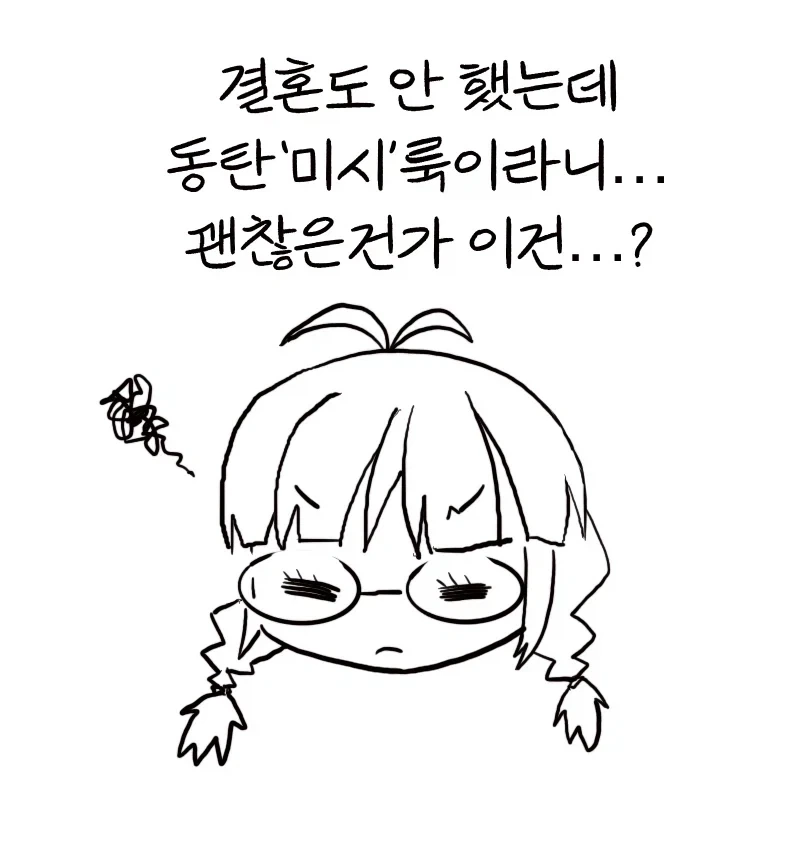 @)동탄미시룩 리츠코_2.webp