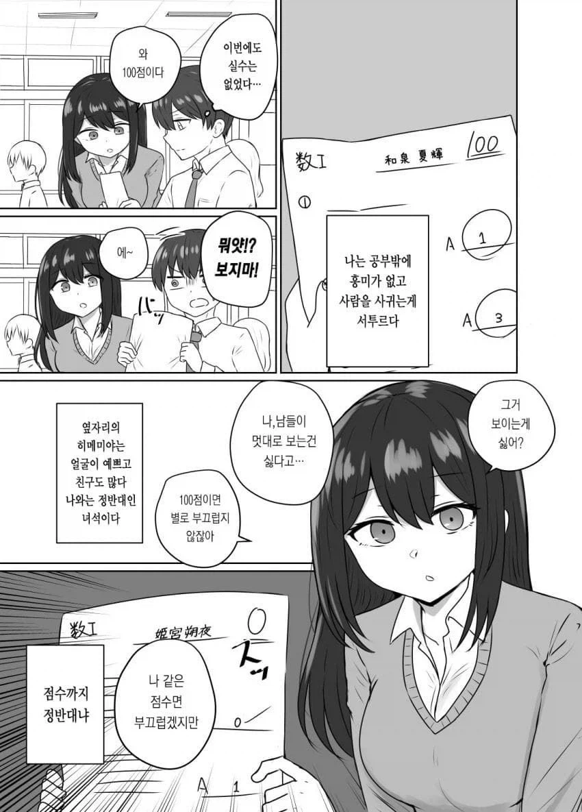 만화 723 페이지 | ToonTap 이미지 9