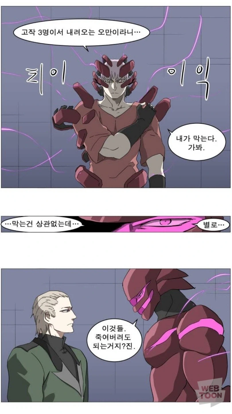 만화 603 페이지 | ToonTap 이미지 15