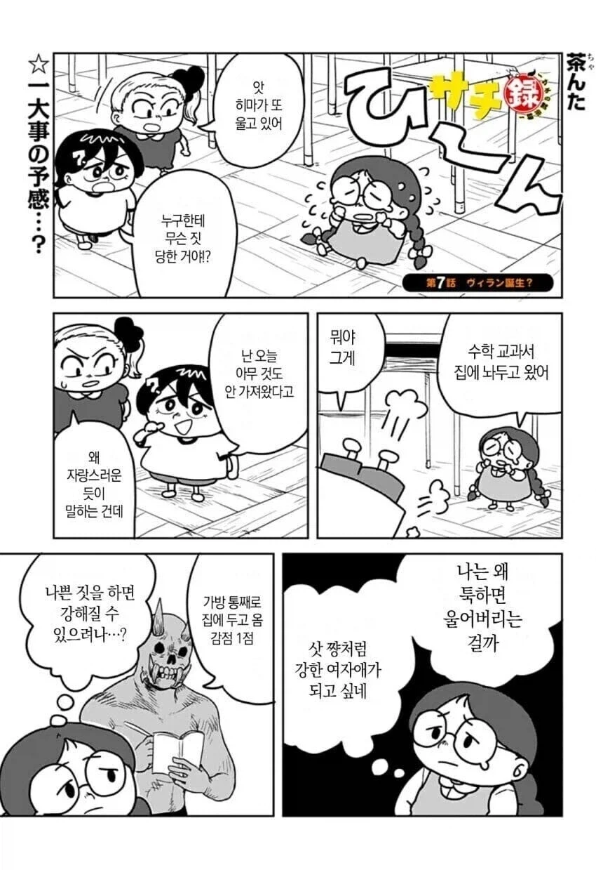 만화 741 페이지 | ToonTap 이미지 6