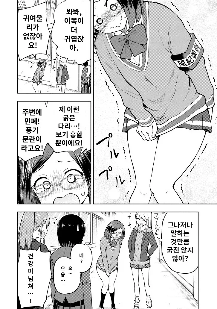 만화 456 페이지 | ToonTap 이미지 15