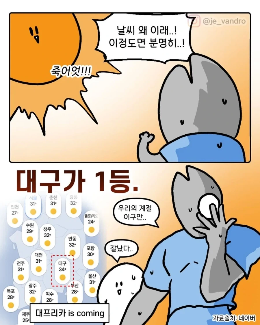 만화 451 페이지 | ToonTap 대표 이미지