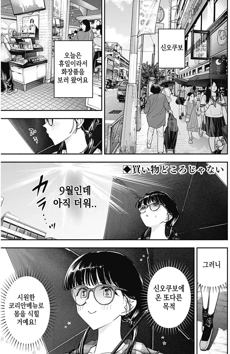 만화 661 페이지 | ToonTap 이미지 11