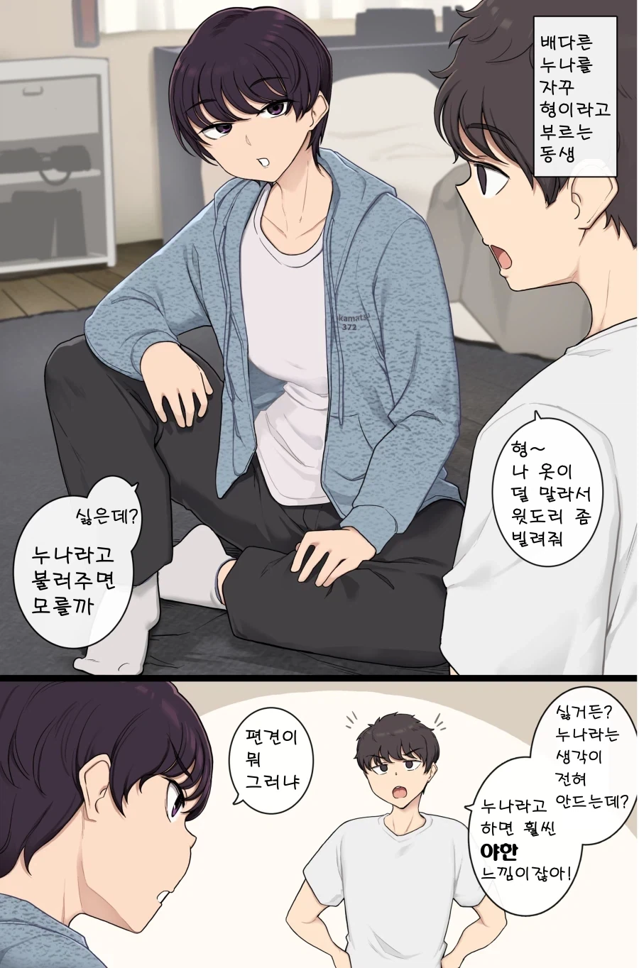 만화 434 페이지 | ToonTap 이미지 9