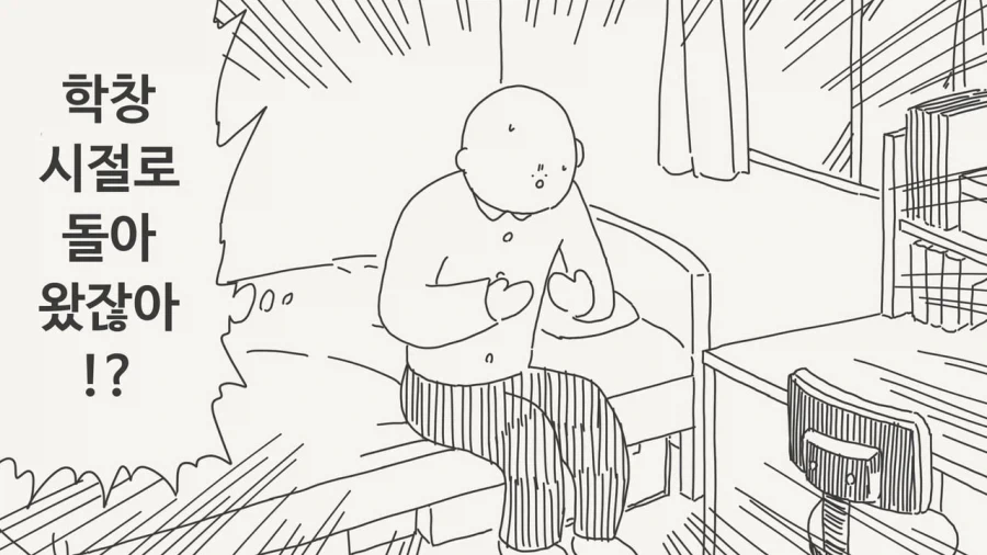 만화 411 페이지 | ToonTap 이미지 6