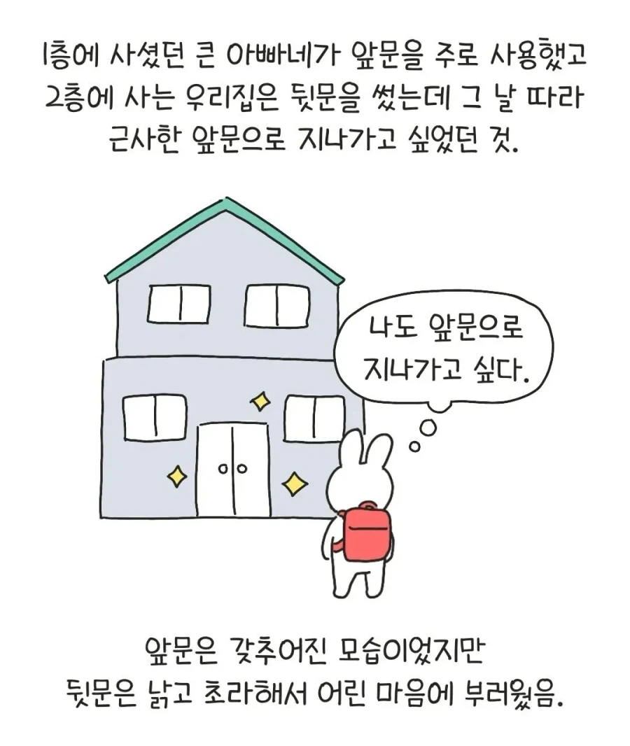 테토력 만땅이었던 아빠.manhwa_2.webp