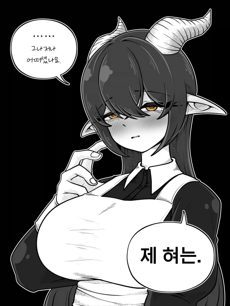 ㄱㅇ 메이드 드래곤에게 집착당하는.manwha - 이미지 6