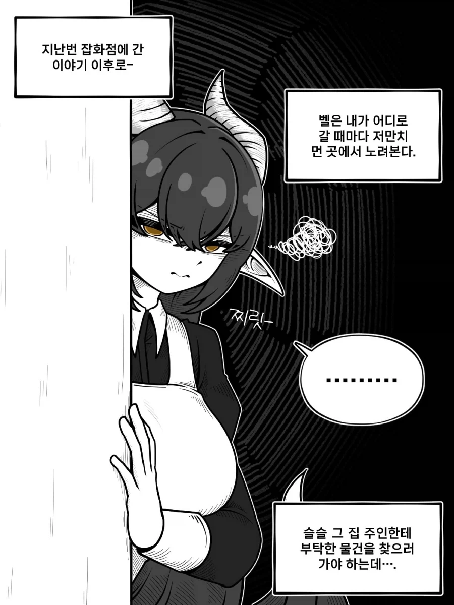 ㄱㅇ 메이드 드래곤에게 집착당하는.manwha - 이미지 9
