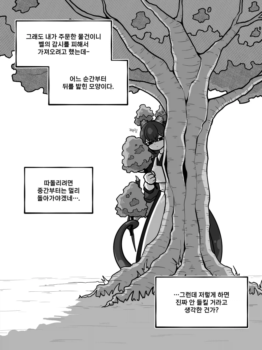 ㄱㅇ 메이드 드래곤에게 집착당하는.manwha - 이미지 11