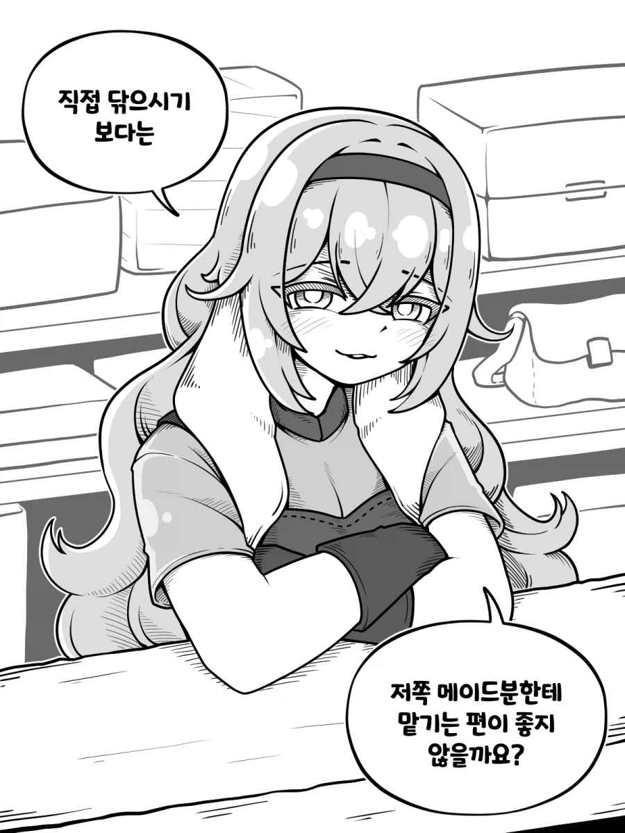 ㄱㅇ 메이드 드래곤에게 집착당하는.manwha - 이미지 14