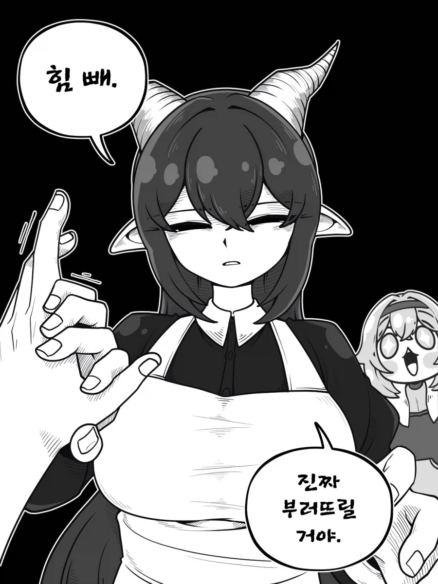 ㄱㅇ 메이드 드래곤에게 집착당하는.manwha - 이미지 17