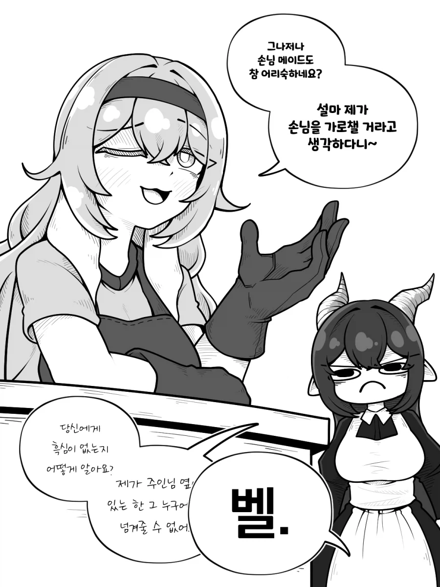 ㄱㅇ 메이드 드래곤에게 집착당하는.manwha - 이미지 20