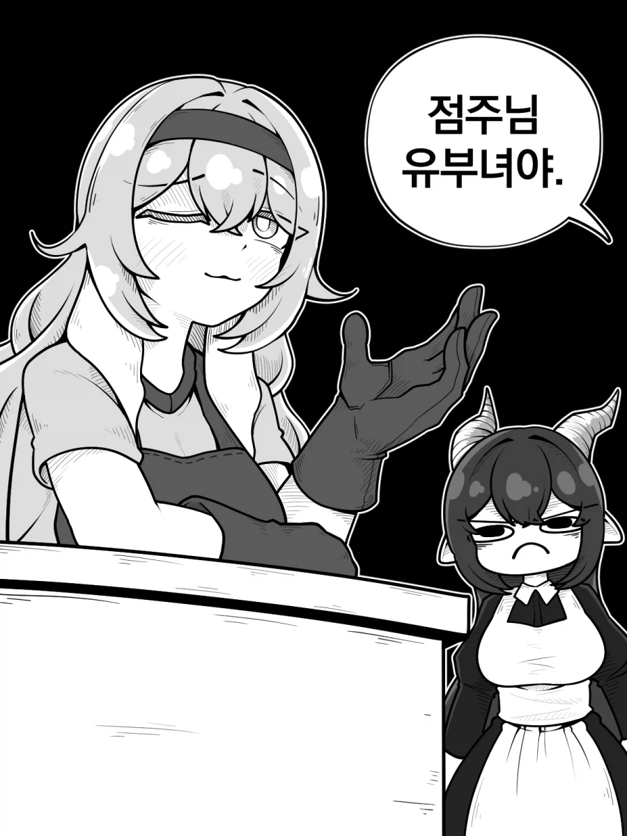 ㄱㅇ 메이드 드래곤에게 집착당하는.manwha - 이미지 21