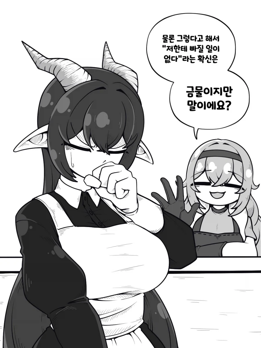 ㄱㅇ 메이드 드래곤에게 집착당하는.manwha - 이미지 24