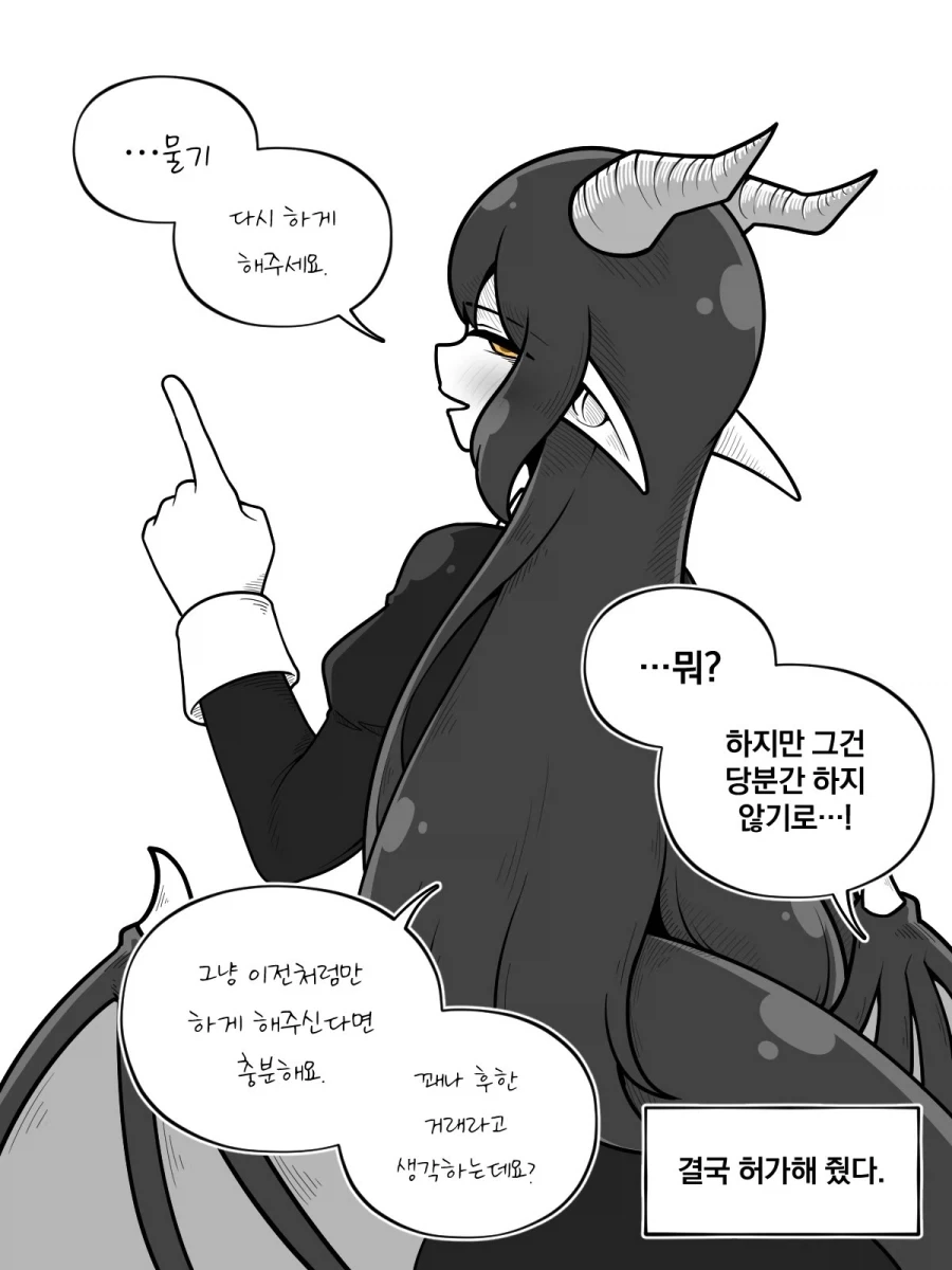 ㄱㅇ 메이드 드래곤에게 집착당하는.manwha - 이미지 28