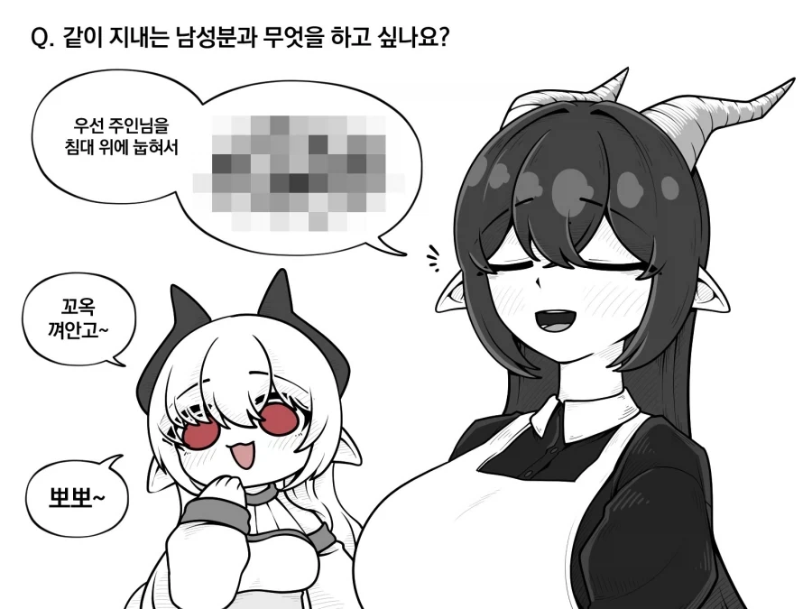 ㄱㅇ 메이드 드래곤에게 집착당하는.manwha - 이미지 29