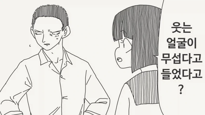 만화 430 페이지 | ToonTap 이미지 14