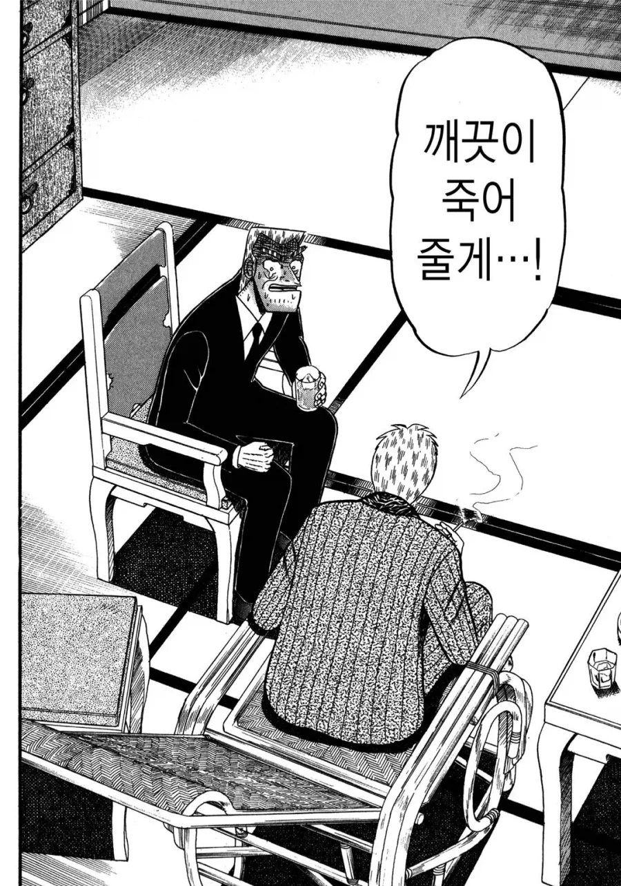 암에 걸린 친구를 위로 해주는 도박만화_5.webp
