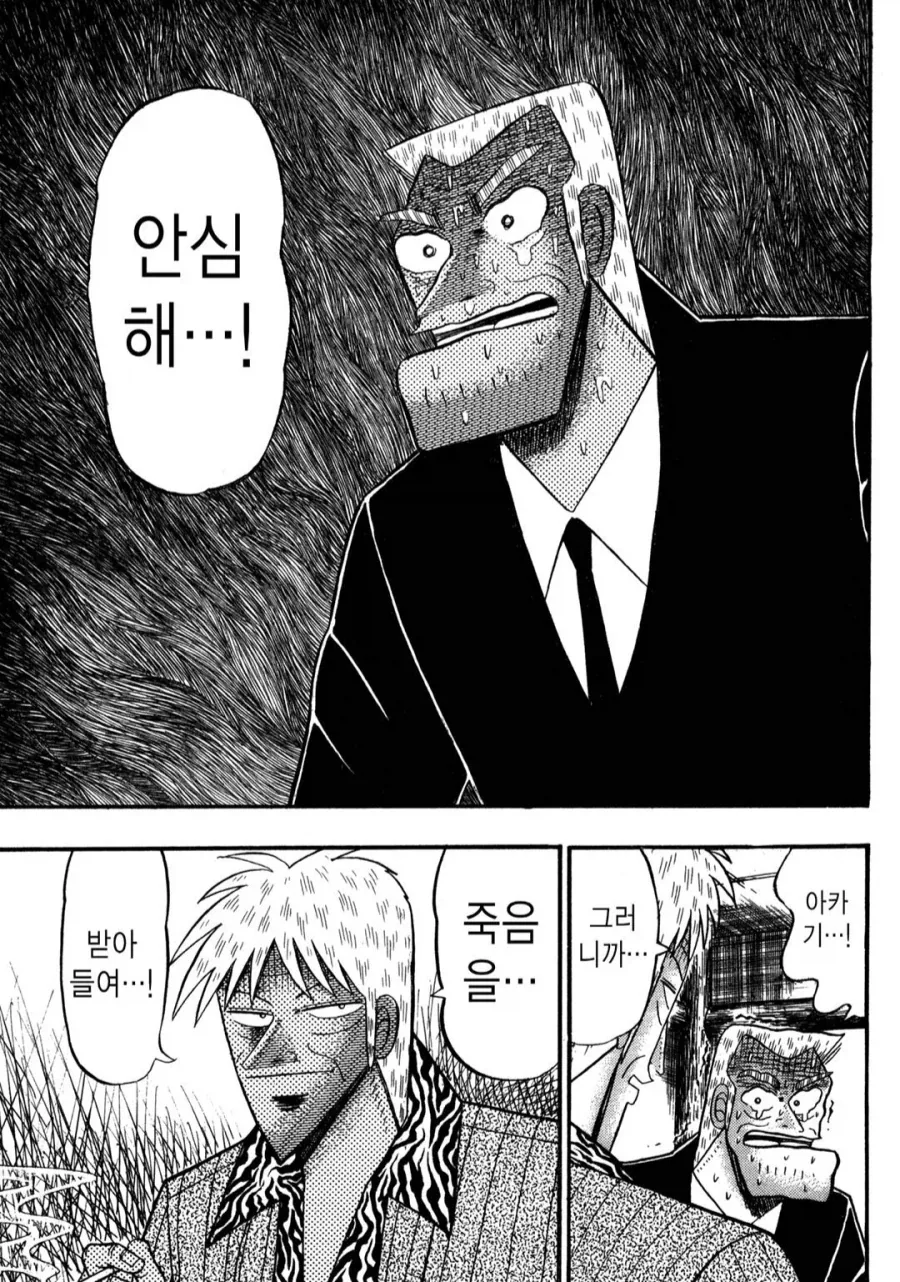 암에 걸린 친구를 위로 해주는 도박만화_6.webp