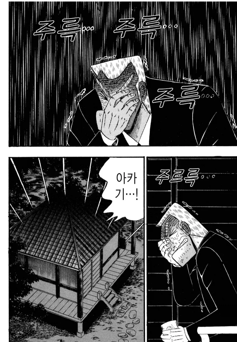 암에 걸린 친구를 위로 해주는 도박만화_9.webp