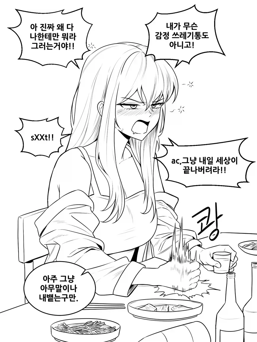 만화 766 페이지 | ToonTap 이미지 4