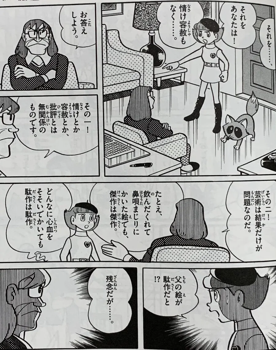 만화속 창작자와 비평가의 관계_1.jpg