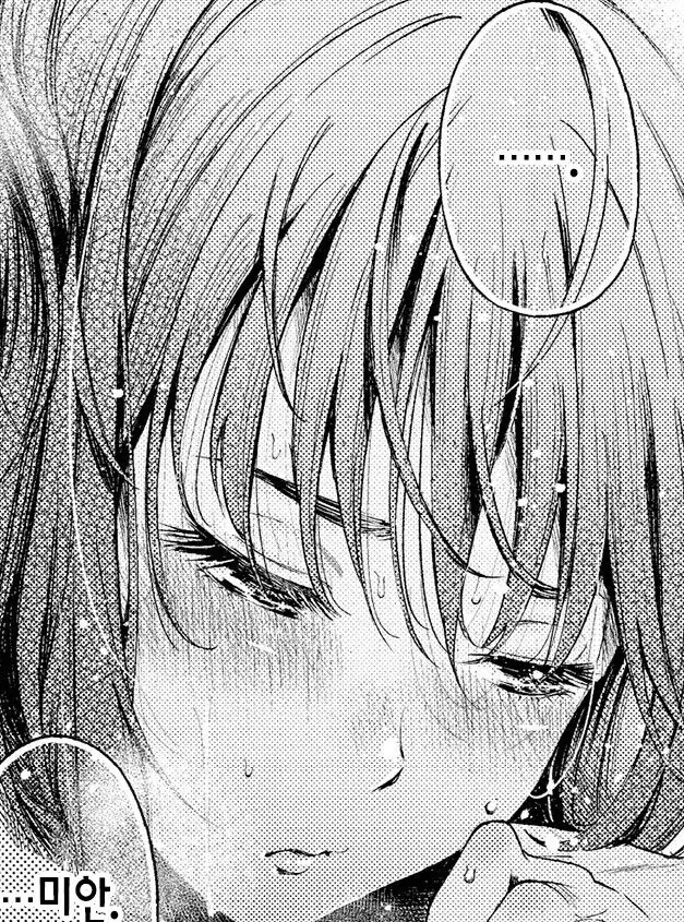 잘생긴 직장후배가 들이대는.manhwa - 이미지 15