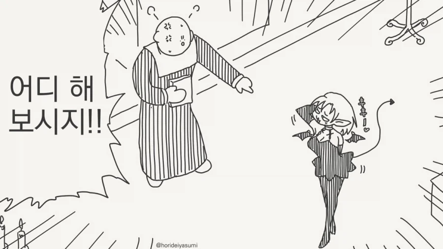 서큐버스가 어떻게 착정하는지 아는 사람?.manhwa_2.webp