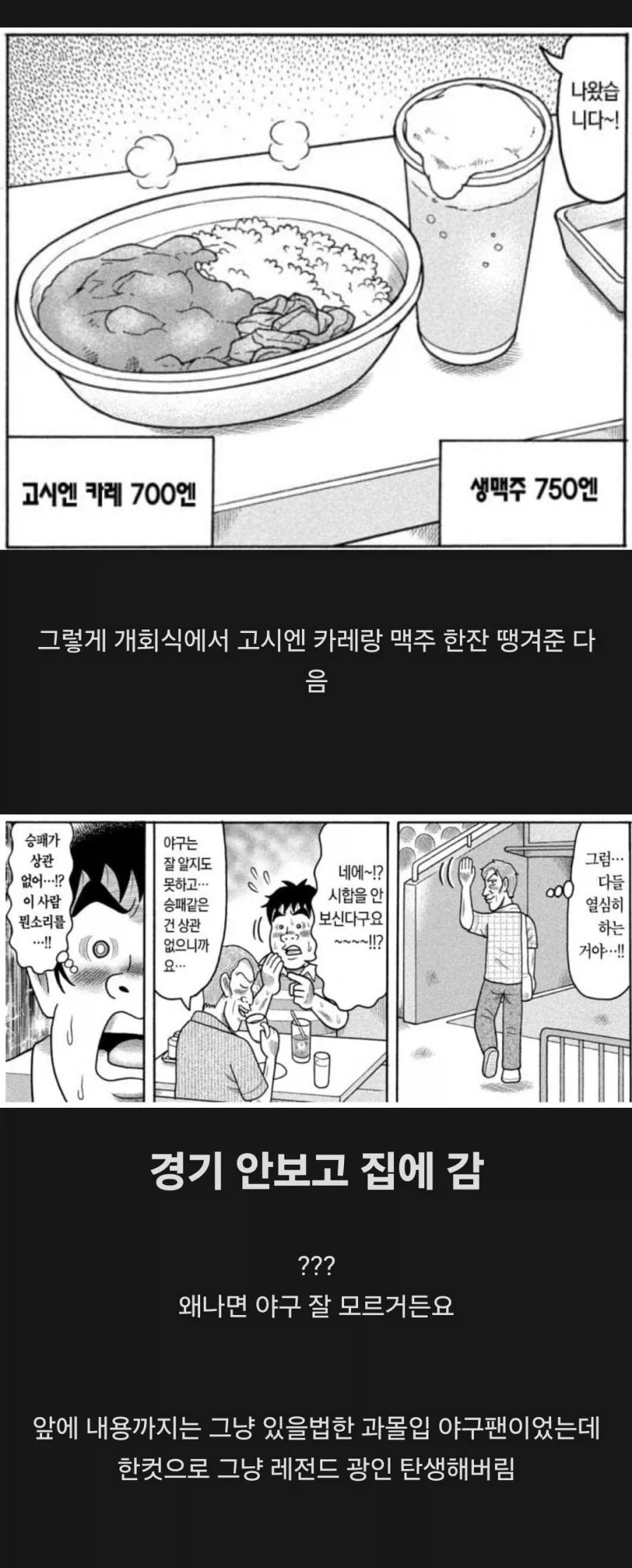 짤방으로 유명한 용돈아빠만화 3대 미치광이 모음.jpg - 이미지 4
