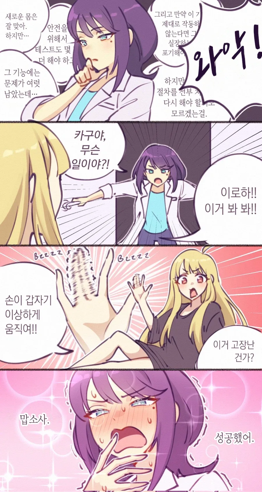 초(진동)카구야 공주_1.webp