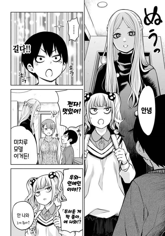 장신 슬렌더 모델 여고생쟝.jpg - 이미지 7