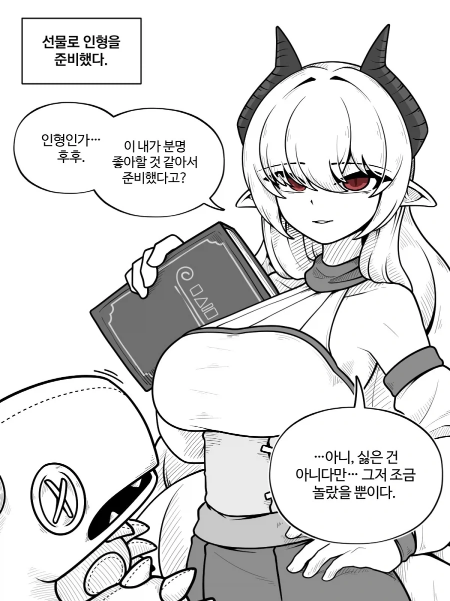 용가리 애착인형.manhwa