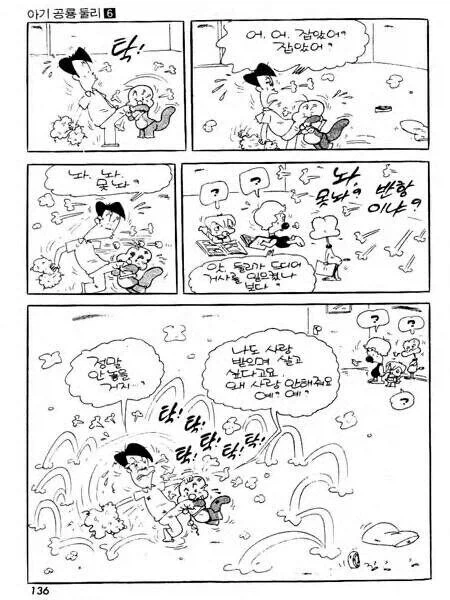 만화 516 페이지 | ToonTap 이미지 9
