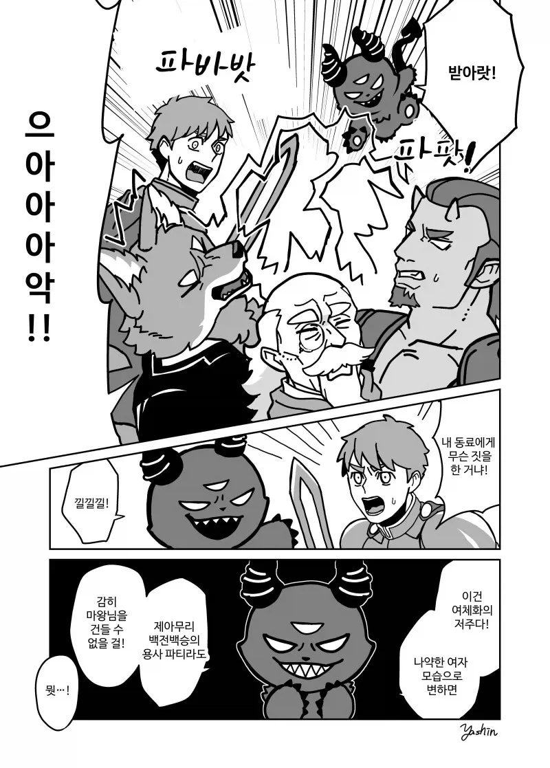 만화 411 페이지 | ToonTap 이미지 10