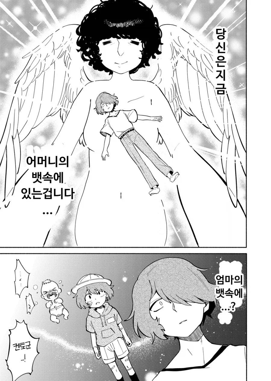 고양이에게 마사지 받는 만화_13.webp