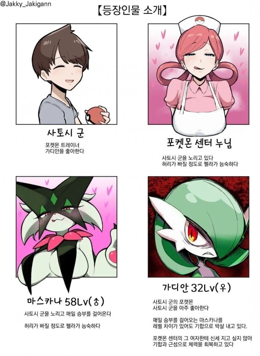 ㅇㄹ만화 등장인물 소개.jpg