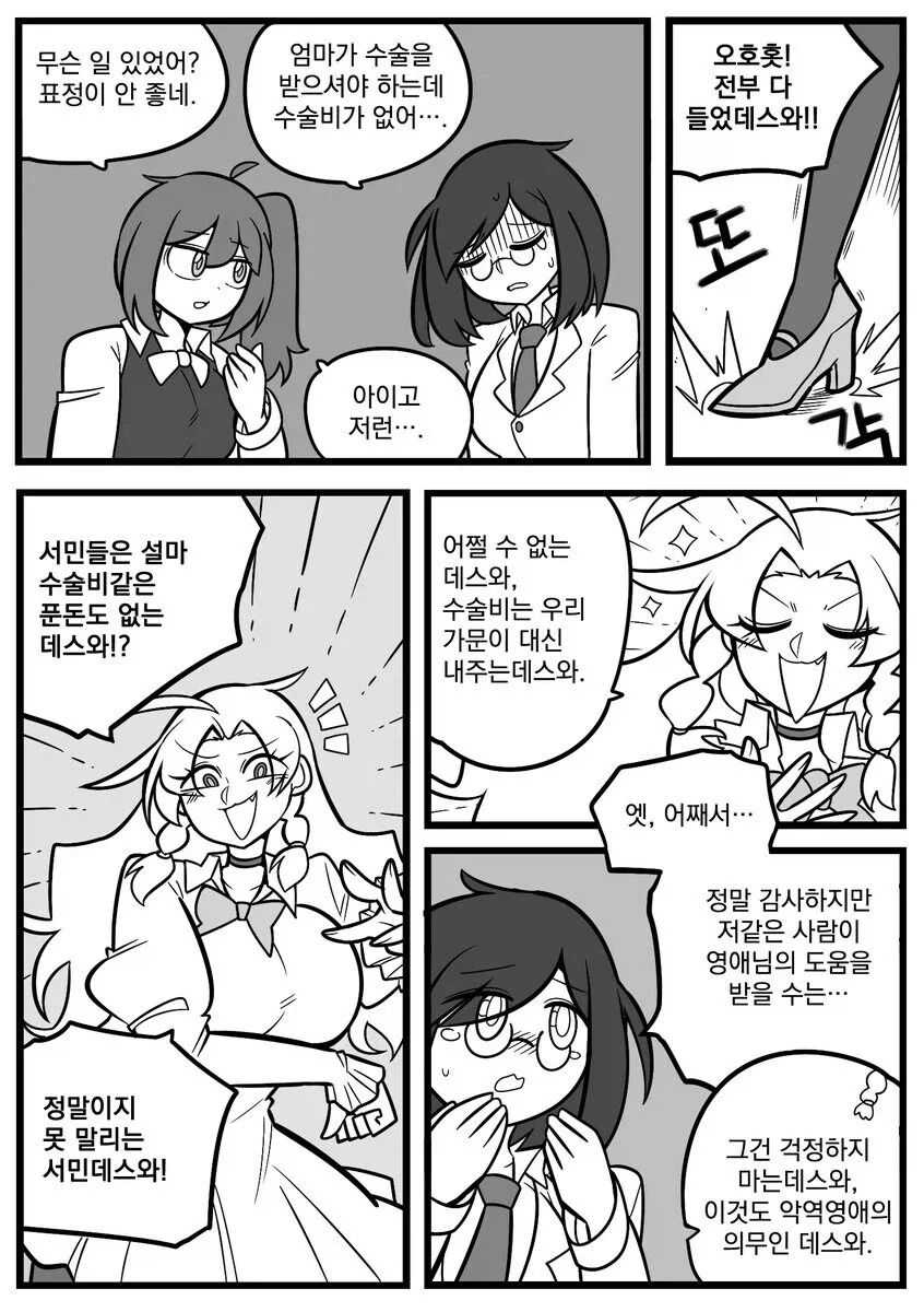 만화 540 페이지 | ToonTap 이미지 6