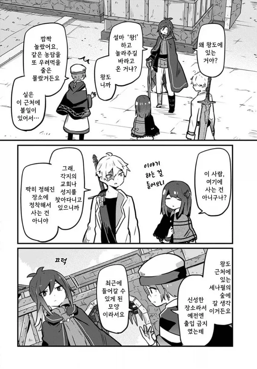 만화 690 페이지 | ToonTap 이미지 13