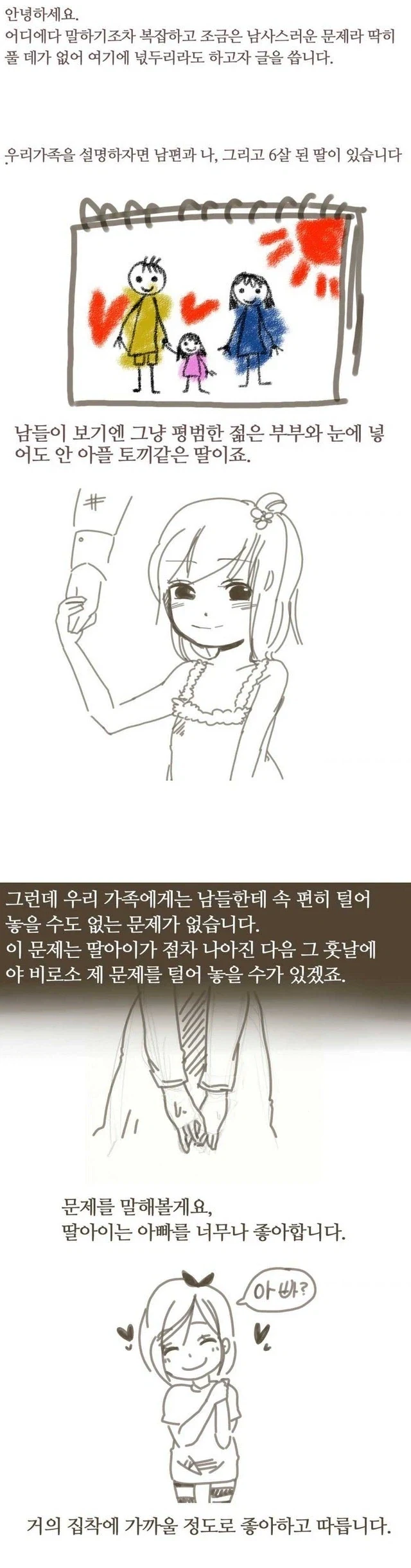 만화 436 페이지 | ToonTap 이미지 5