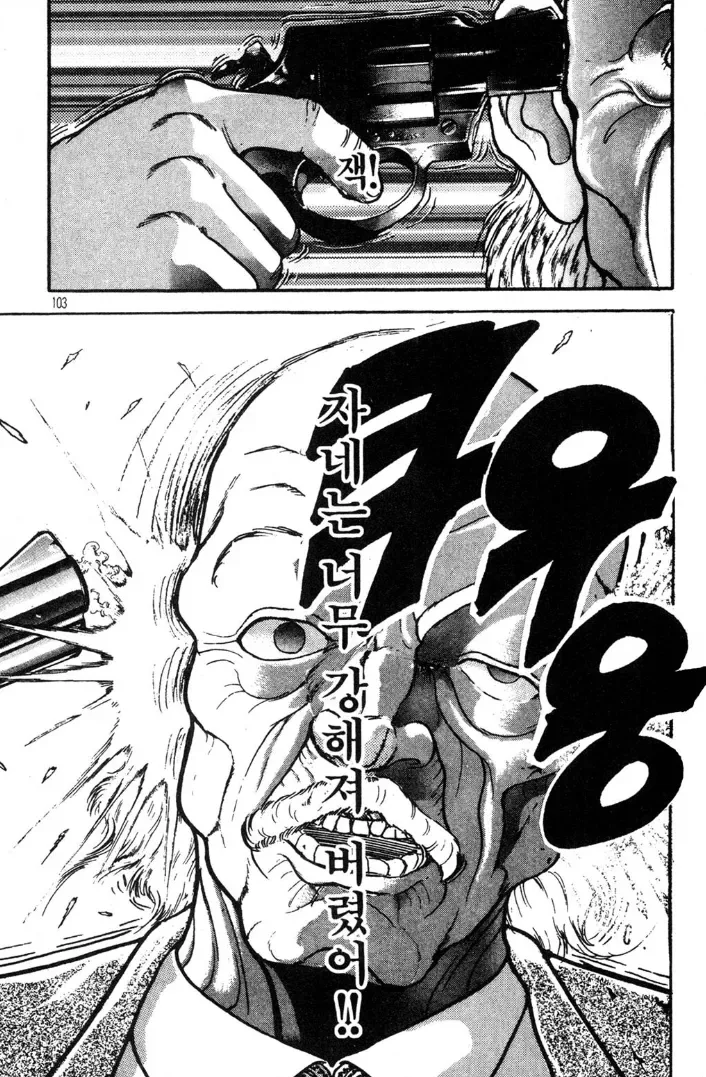 만화 525 페이지 | ToonTap 이미지 11