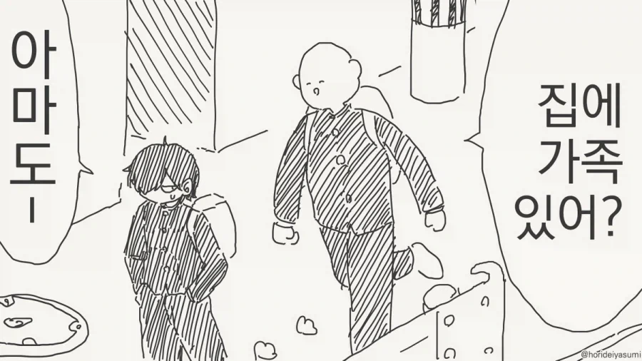 슈뢰딩거의 일란성 쌍둥이.manhwa_1.webp